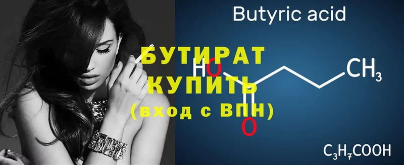 mega вход  Златоуст  БУТИРАТ буратино 