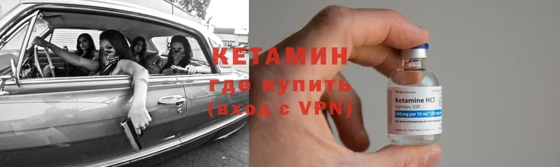 КЕТАМИН VHQ  магазин    Златоуст 