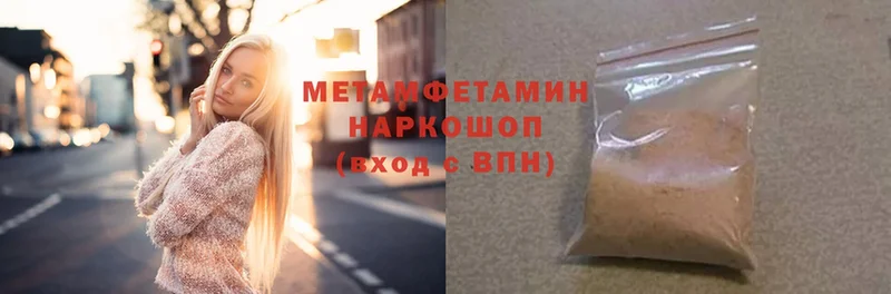 Метамфетамин Methamphetamine  как найти   МЕГА ссылка  Златоуст 